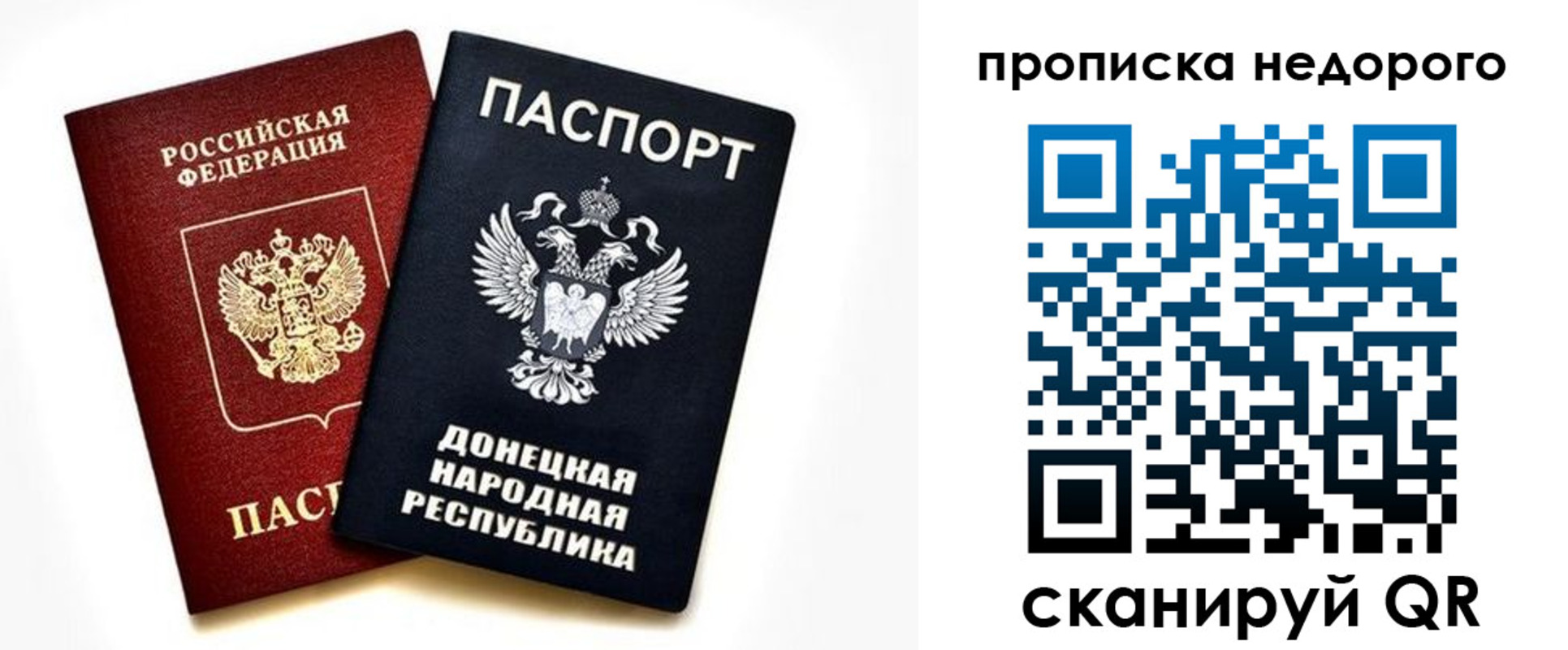 прописка ребенка в Дрезне