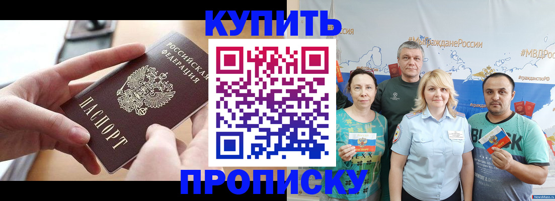 временная регистрация в квартире в Дрезне