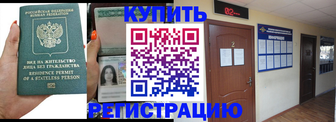 прописка для школы в Дрезне