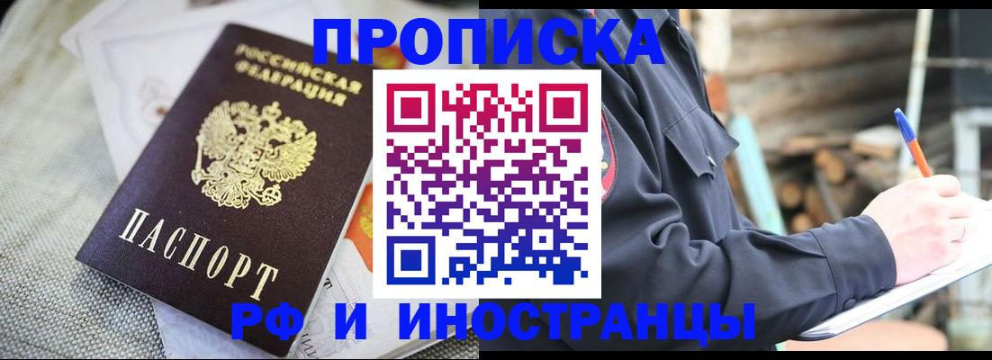 временная регистрация поиск в Дрезне