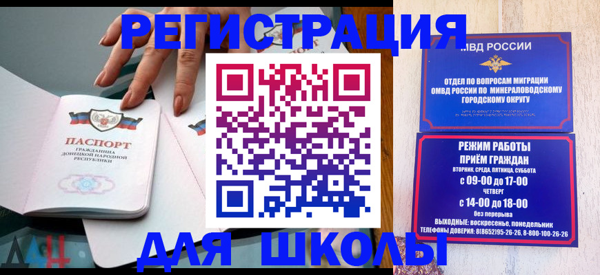 регистрация для дет. сада в Дрезне