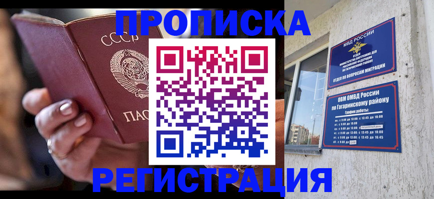 прописка гарантия в Дрезне