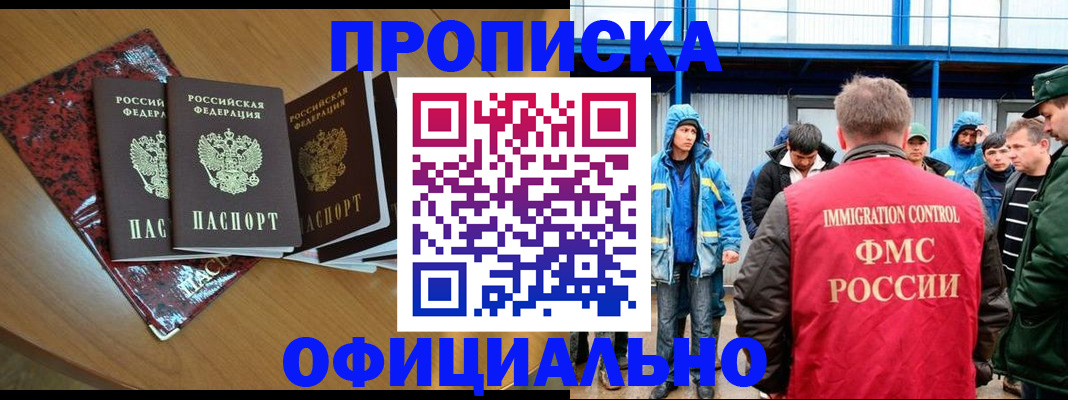 временная регистрация для всех в Дрезне