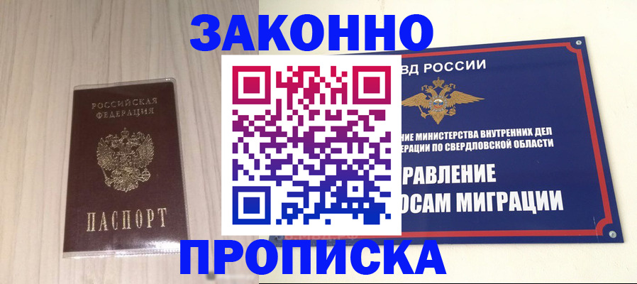 прописка паспорт в Дрезне