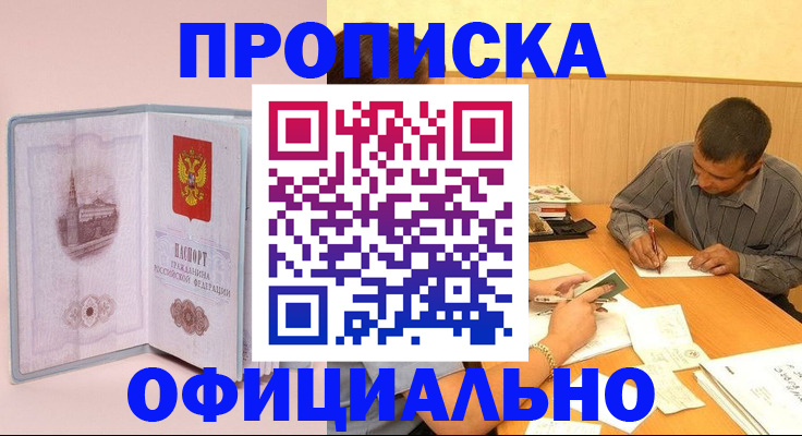 прописка паспорт в Дрезне