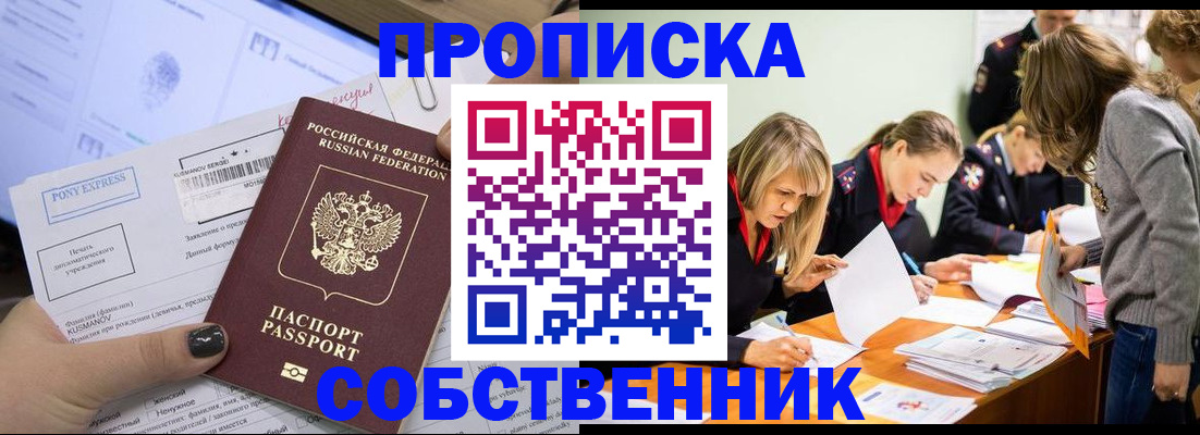 прописка поиск в Дрезне